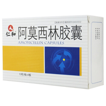 阿莫西林